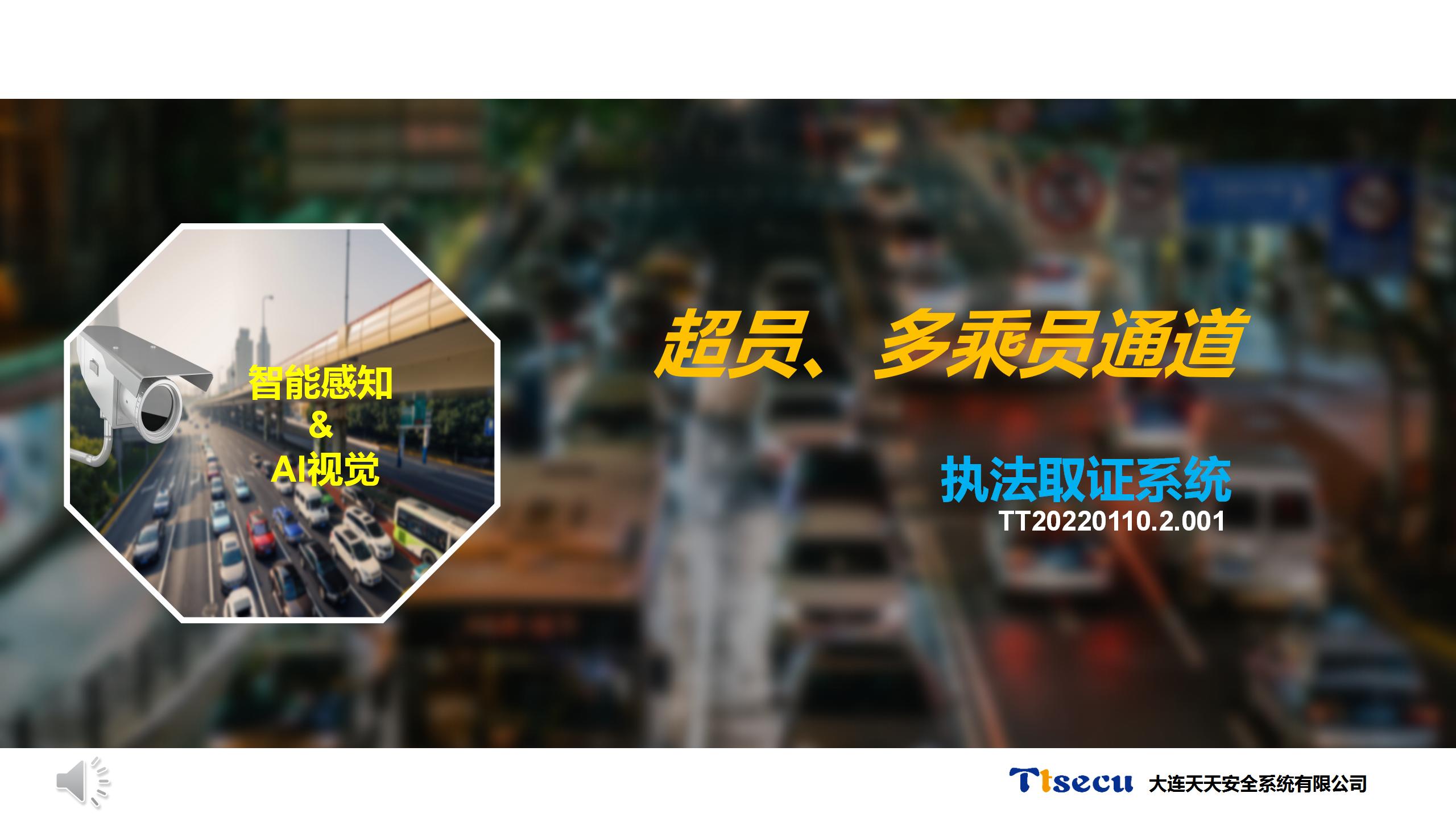 超員抓拍取 ...