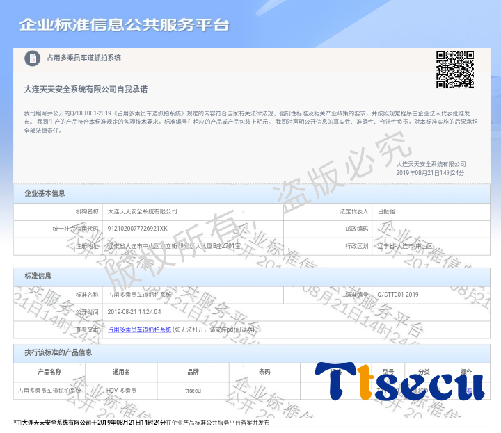 占用多乘員車道抓 ...