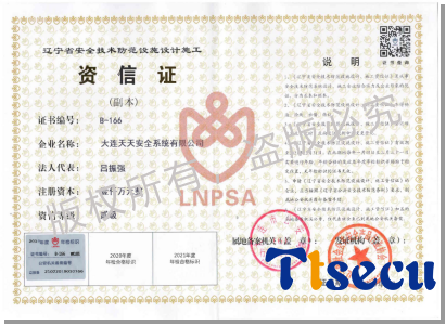 資信證書